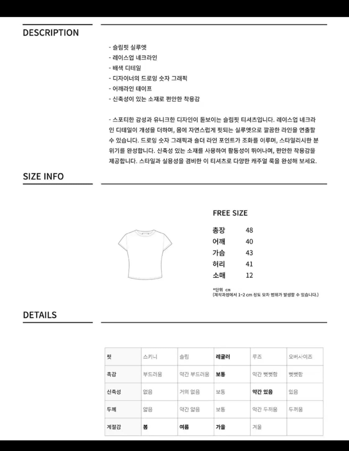 디망쉬 스포티 반팔티 상품이미지2