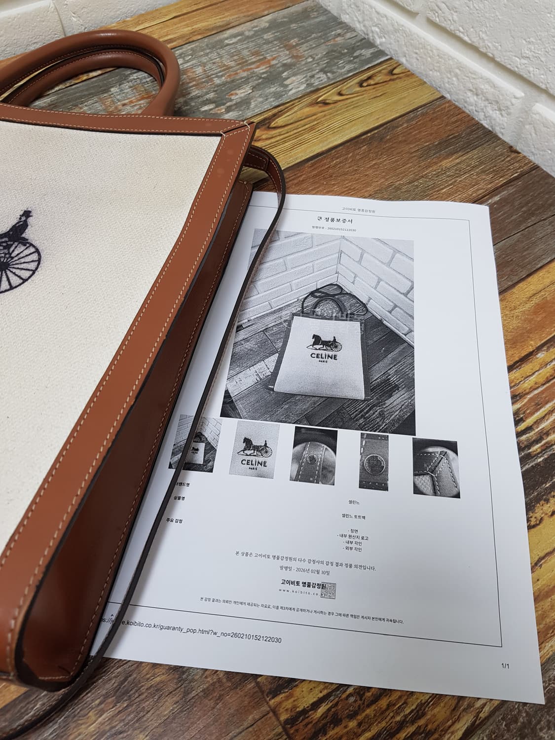 [정품] 셀린느 카바스 마차로고 2way백 상품이미지2