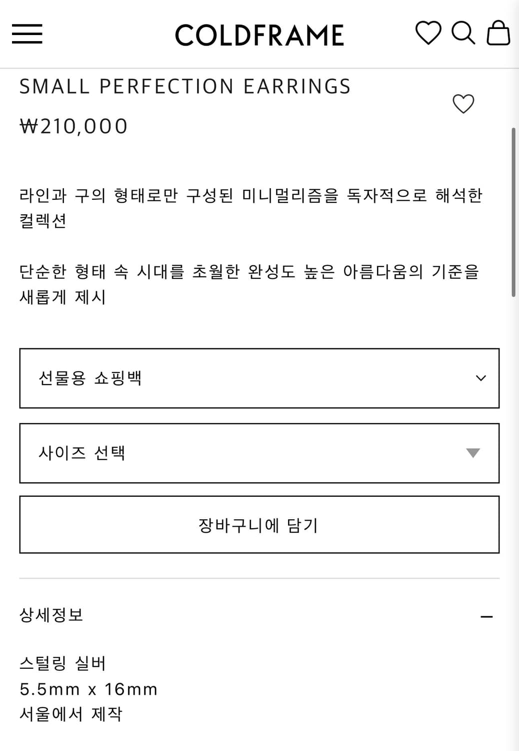 콜드프레임 귀걸이 상품이미지7