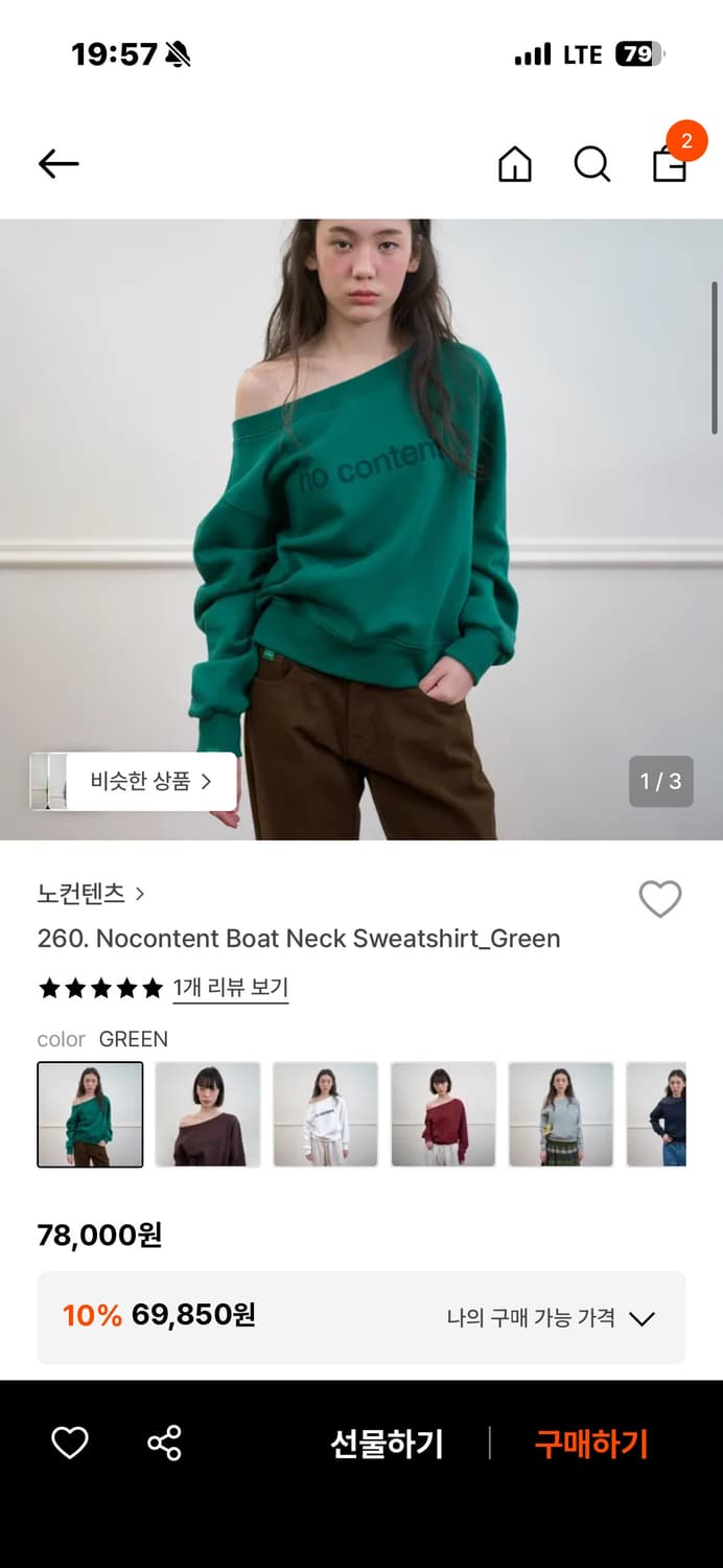 노컨텐츠 맨투맨 상품이미지1