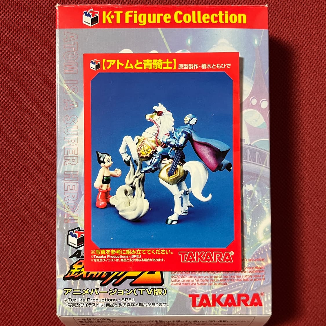 개당판매/박스개봉/본품미개봉) 아톰 고전 피규어 5종 상품이미지3