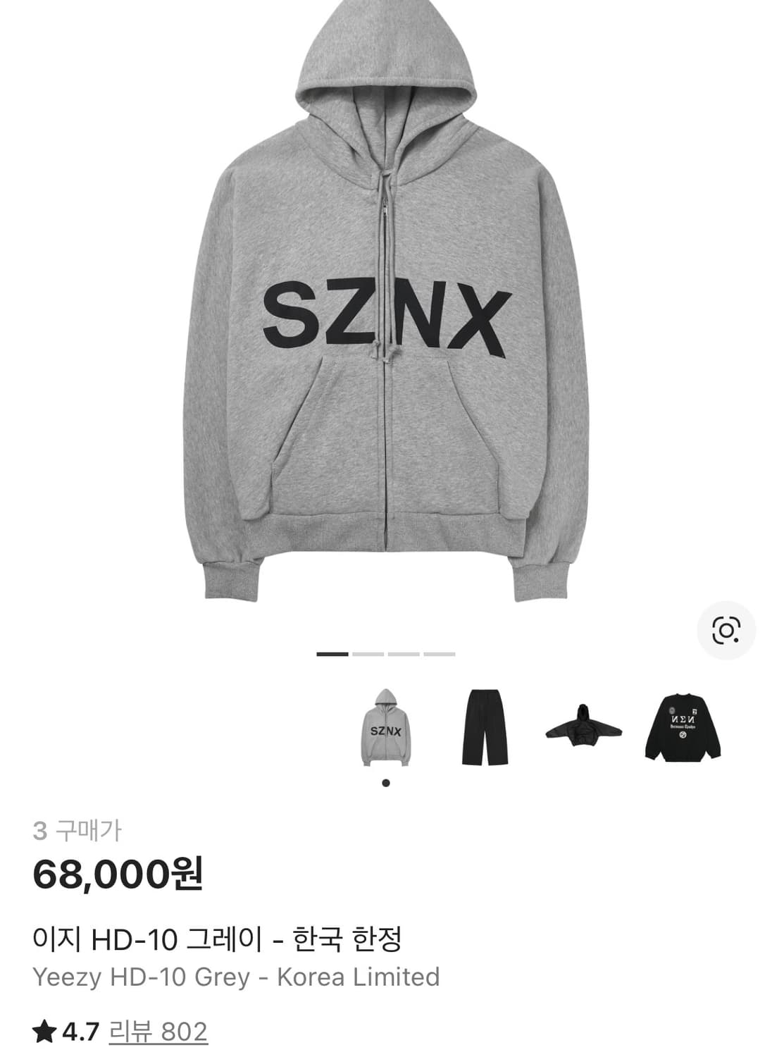 FREE) 이지 SZNX 후드집업 코리아 익클  상품이미지1