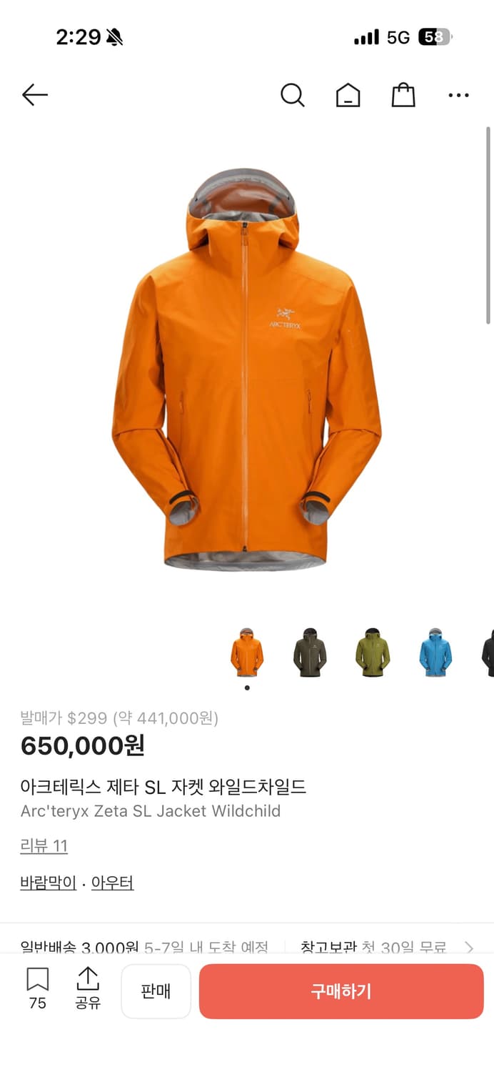 아크테릭스 제타 상품이미지1