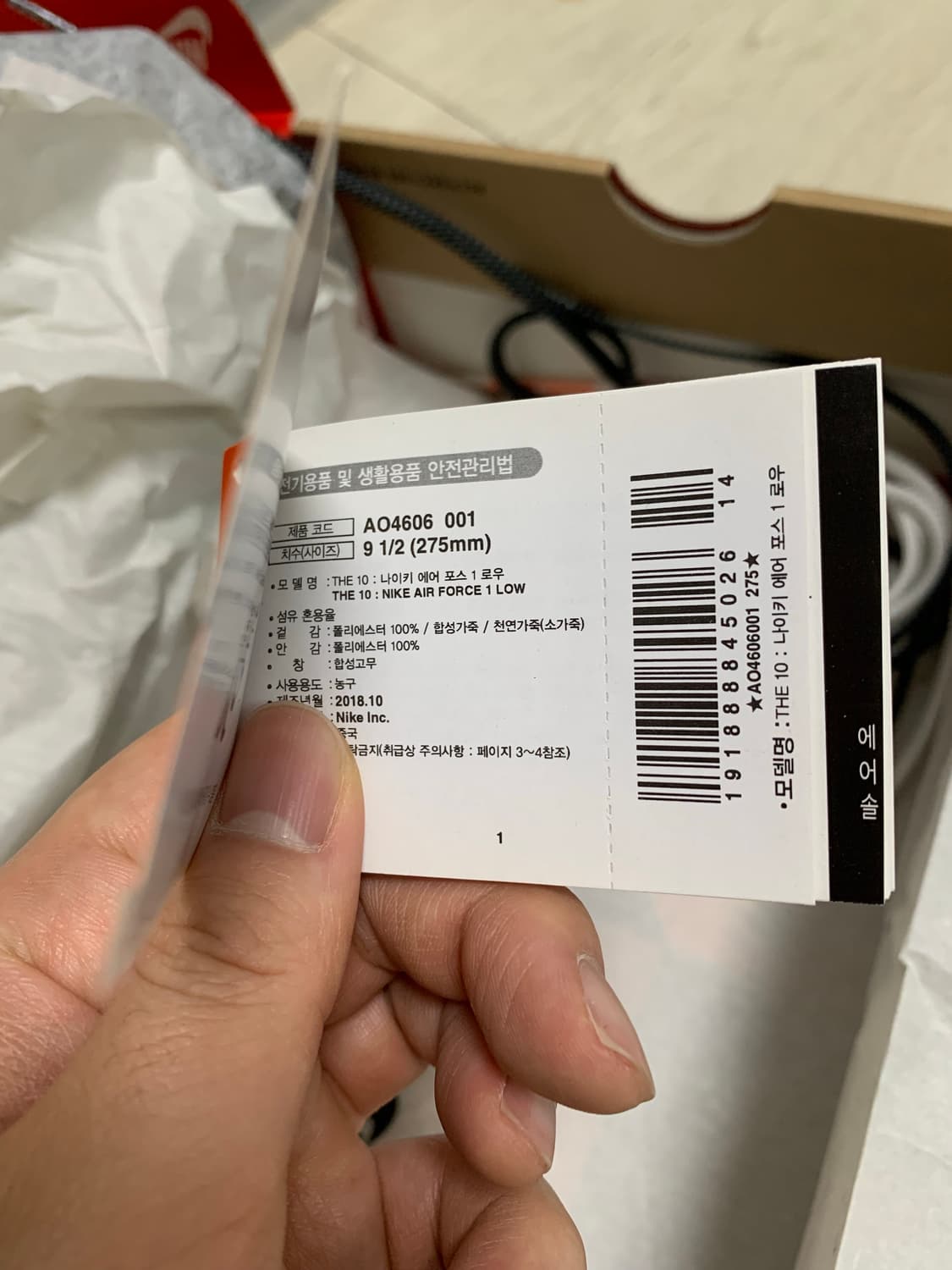 [275]나이키 오프화이트 에어포스 로우 블랙 상품이미지6