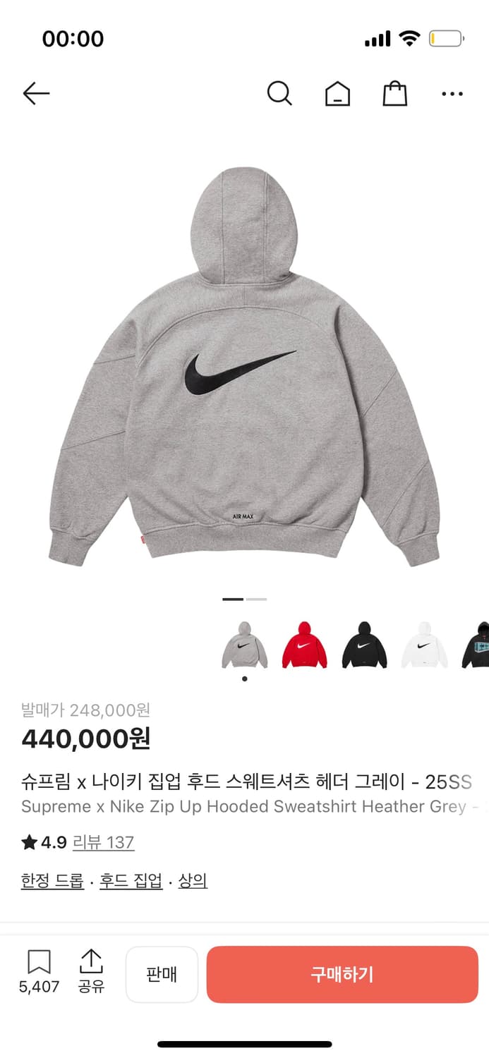 슈프림나이키 후드집업 상품이미지1