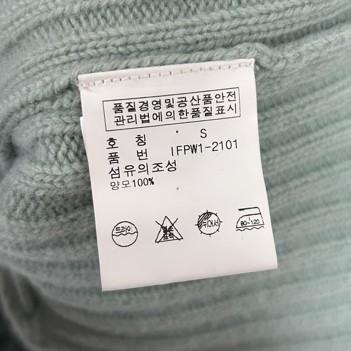 폴로 진스 램스울 꽈배기 버튼 니트 가디건 민트 상품이미지6