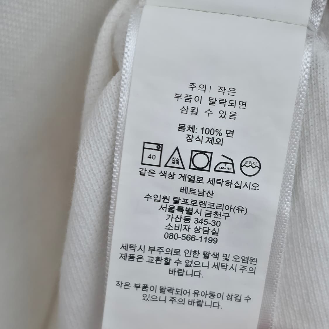 [S] 폴로 랄프로렌 화이트 긴팔 카라티 상품이미지6