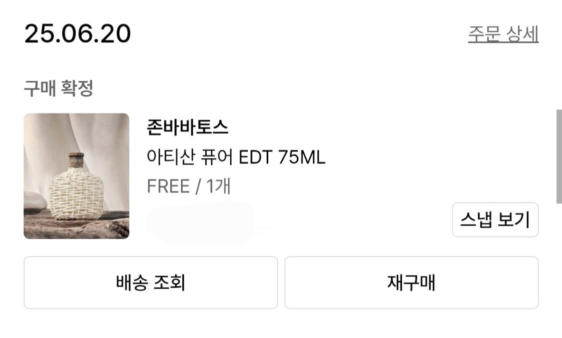 존 바바토스 아티산 퓨어 75ml 상품이미지4
