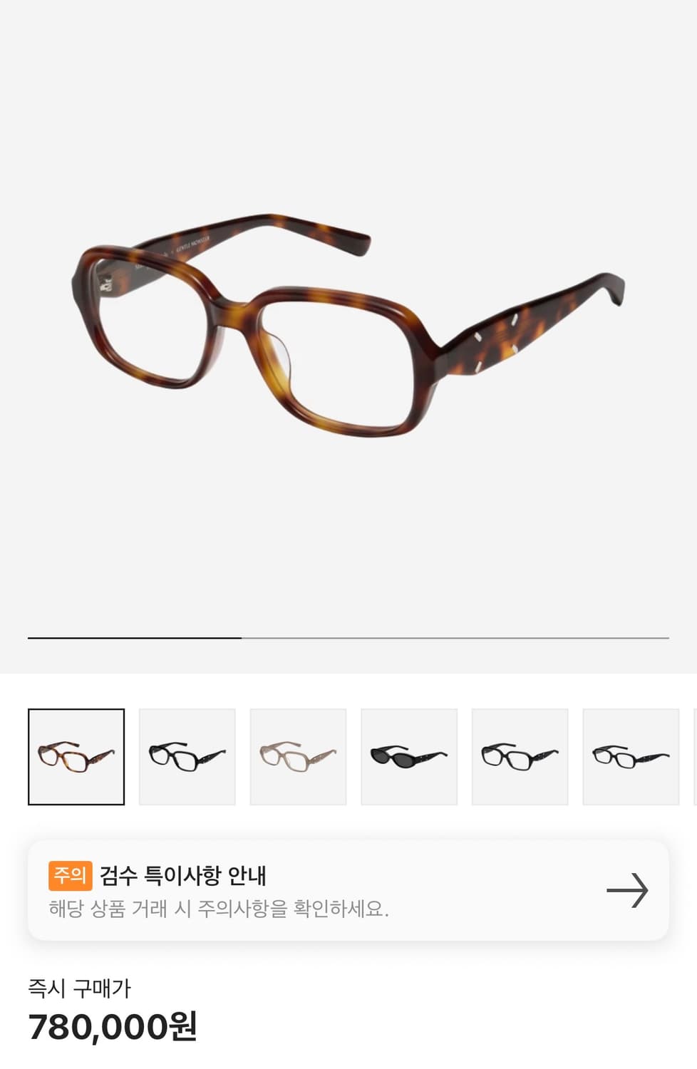 마르지엘라 X 젠틀몬스터 MM114 호피 상품이미지1