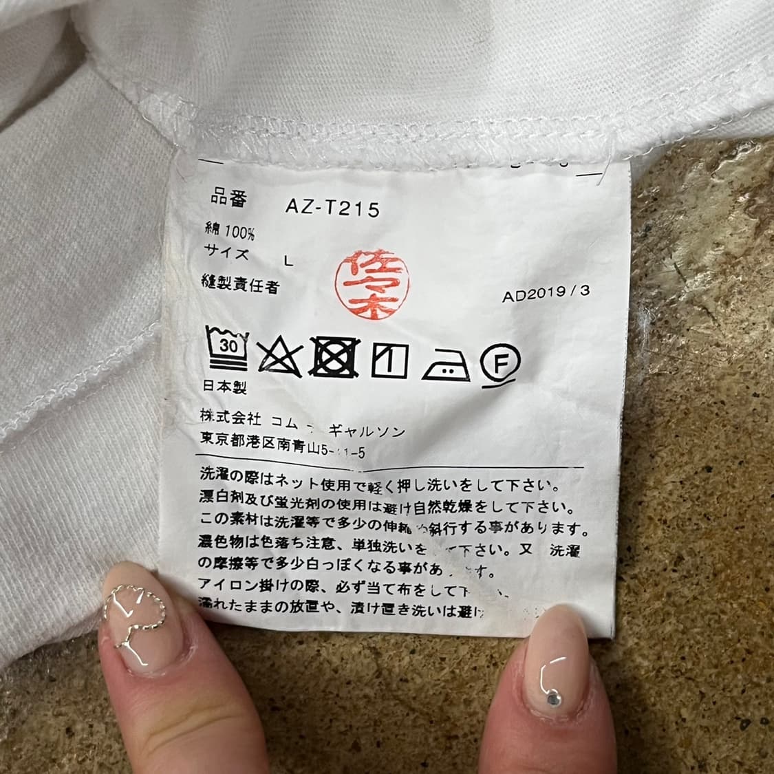 꼼데가르송 화이트 골드 로고 와펜 반팔 티 상품이미지6