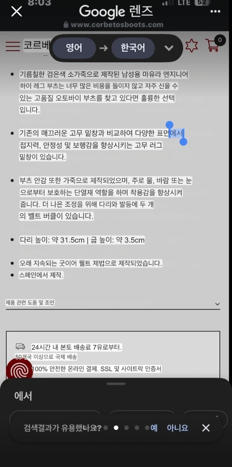 corbeto boots스페인 소가죽 엔지니어 부츠  상품이미지5