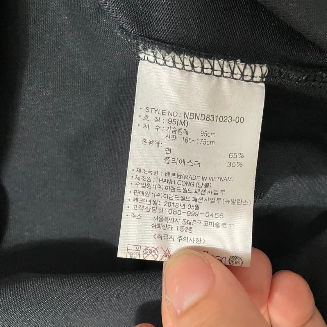 뉴발란스 긴팔티 9583 상품이미지4