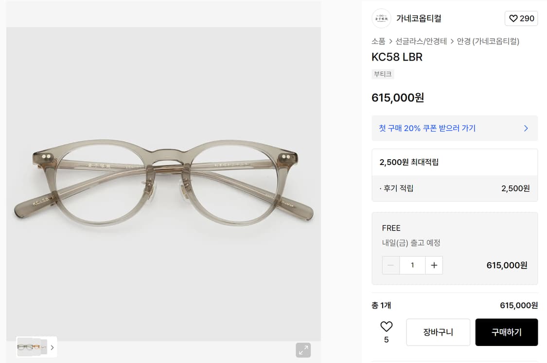 금자안경 가네코 옵티컬 일본제 안경 0055 상품이미지7