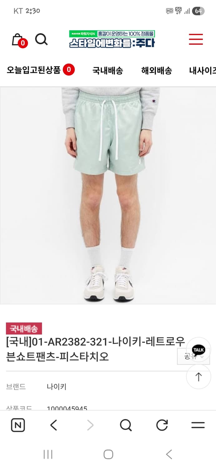 나이키 해외판 우븐플로우 쇼츠 반바지 민트 s 상품이미지6