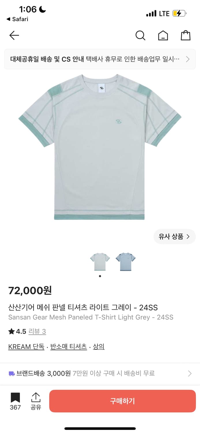 (구해요) 산산기어 매쉬 판넬 티셔츠 그레이 1사이즈 상품이미지1