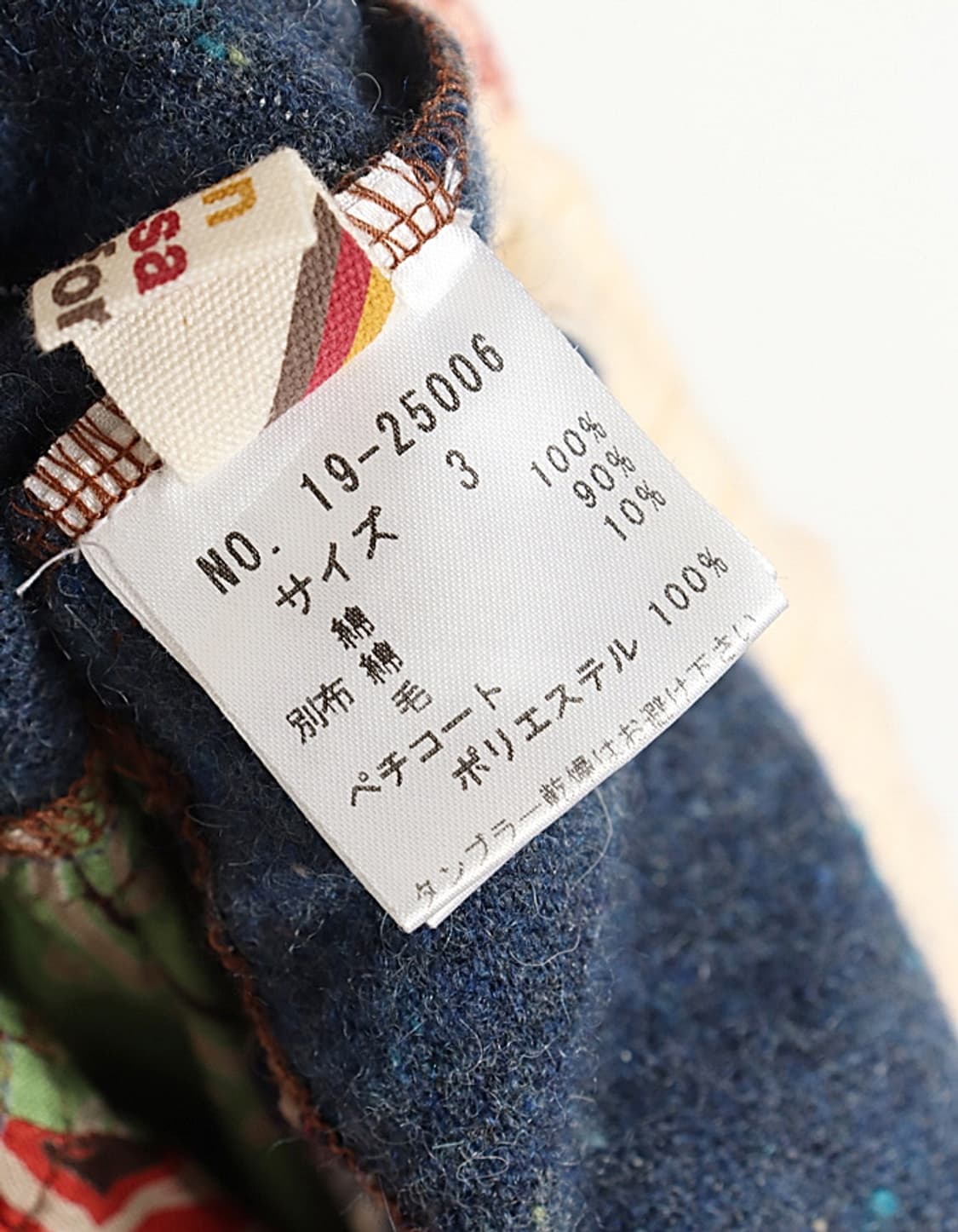 Jean Nassaus Pattern Flared Skirt (27) 상품이미지8