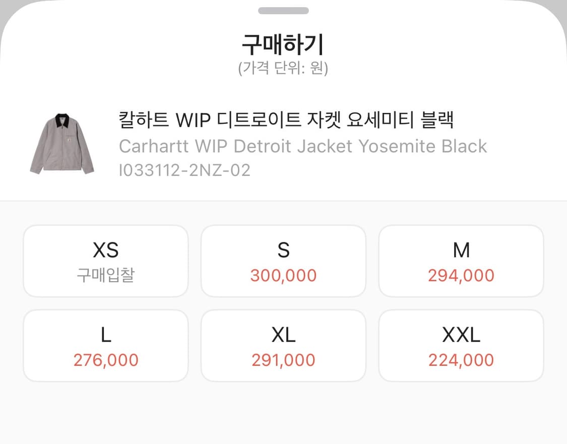 칼하트 디트로이트 자켓 상품이미지4