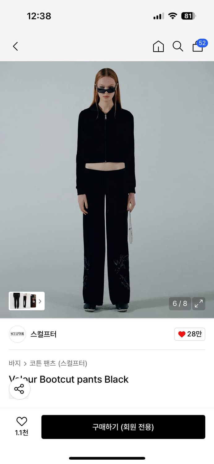 스컬프터 팬츠 s 상품이미지2