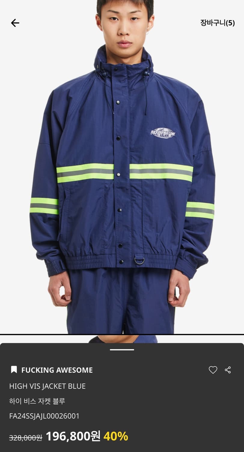 퍼킹어썸 하이비스 자켓 판매합니다! (2xl) 상품이미지1