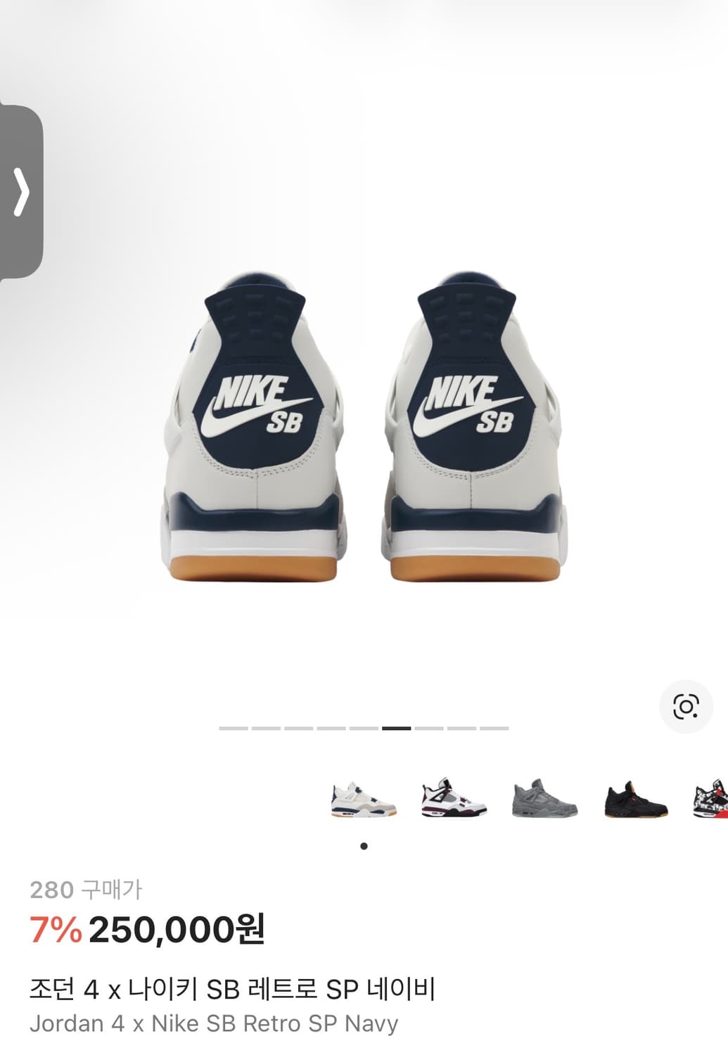 나이키 조던4 SB 레트로 SP 네이비 상품이미지2