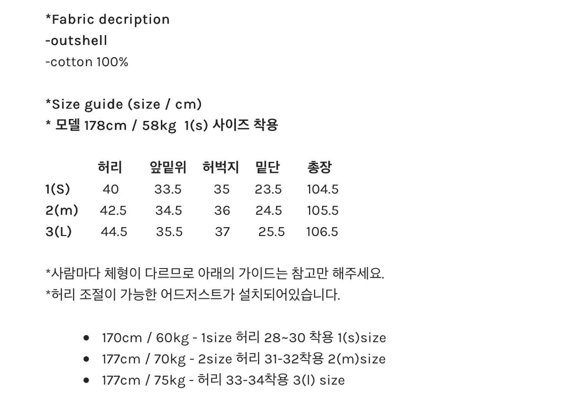 고낙 소프트 코튼 치노팬츠 블랙 (2) 상품이미지3