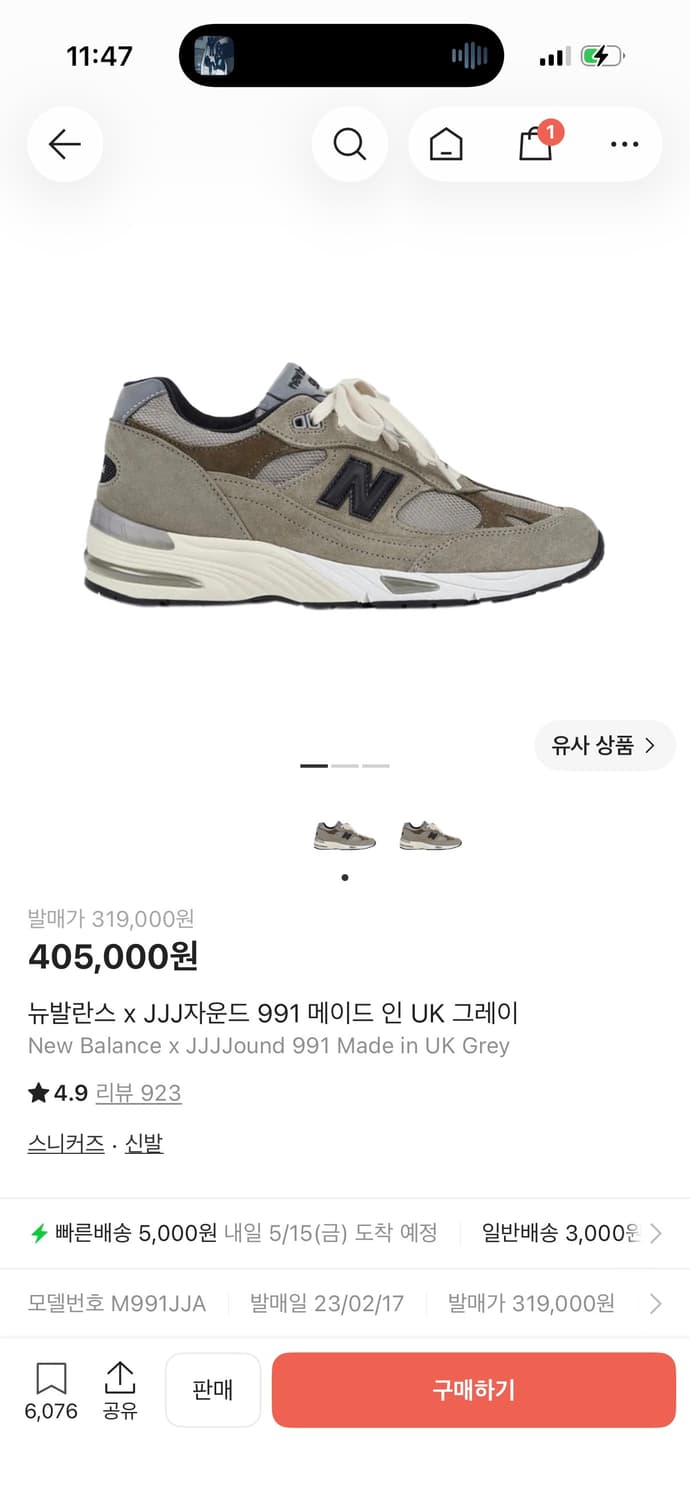 자운드 뉴발란스 991 상품이미지1