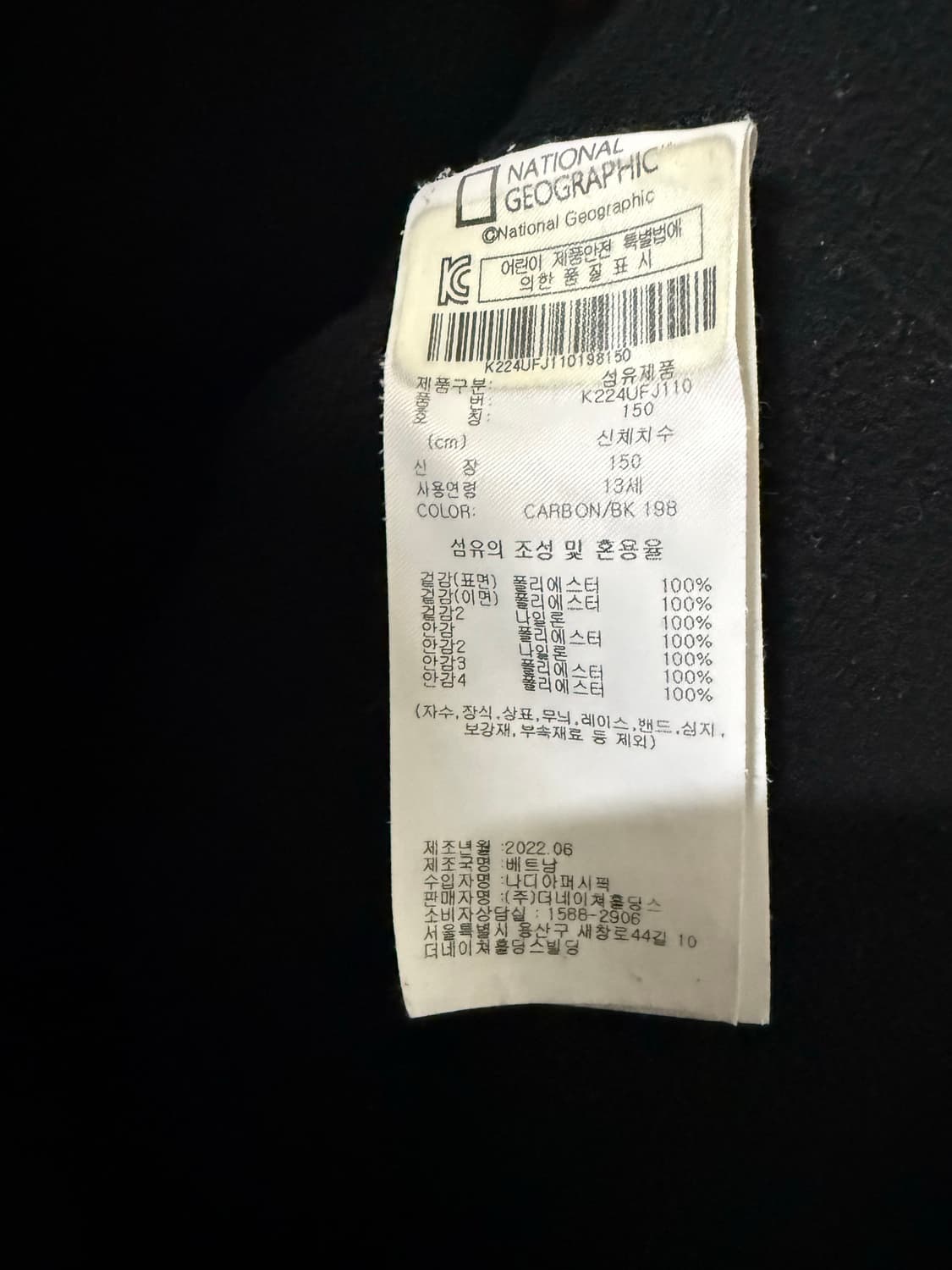 150사이즈 내셔널지오그래픽 뽀글이 점퍼 상품이미지4