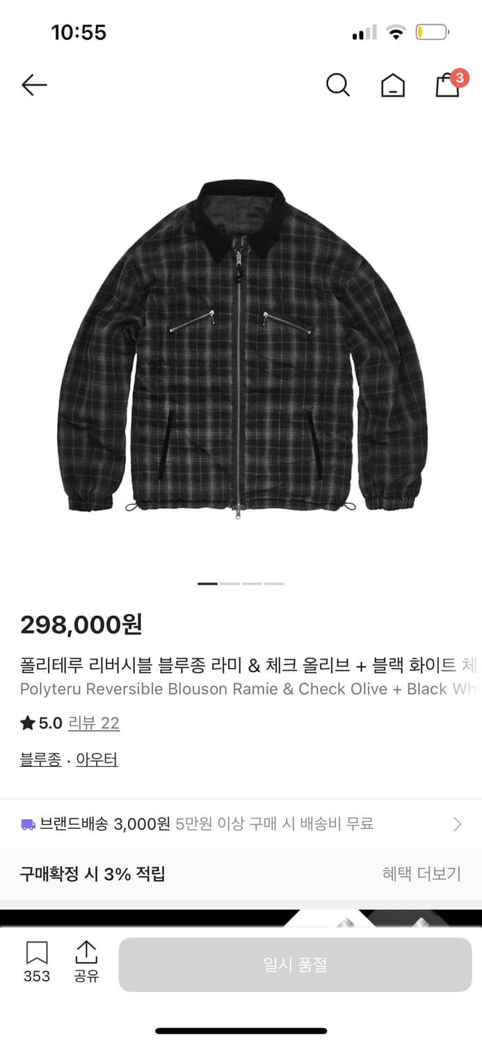 3)폴리테루 라미체크 블루종 25fw 새상품 상품이미지1