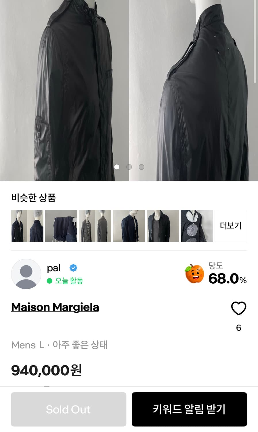 마르지엘라 08ss 나일론 자켓(구매글) 상품이미지2