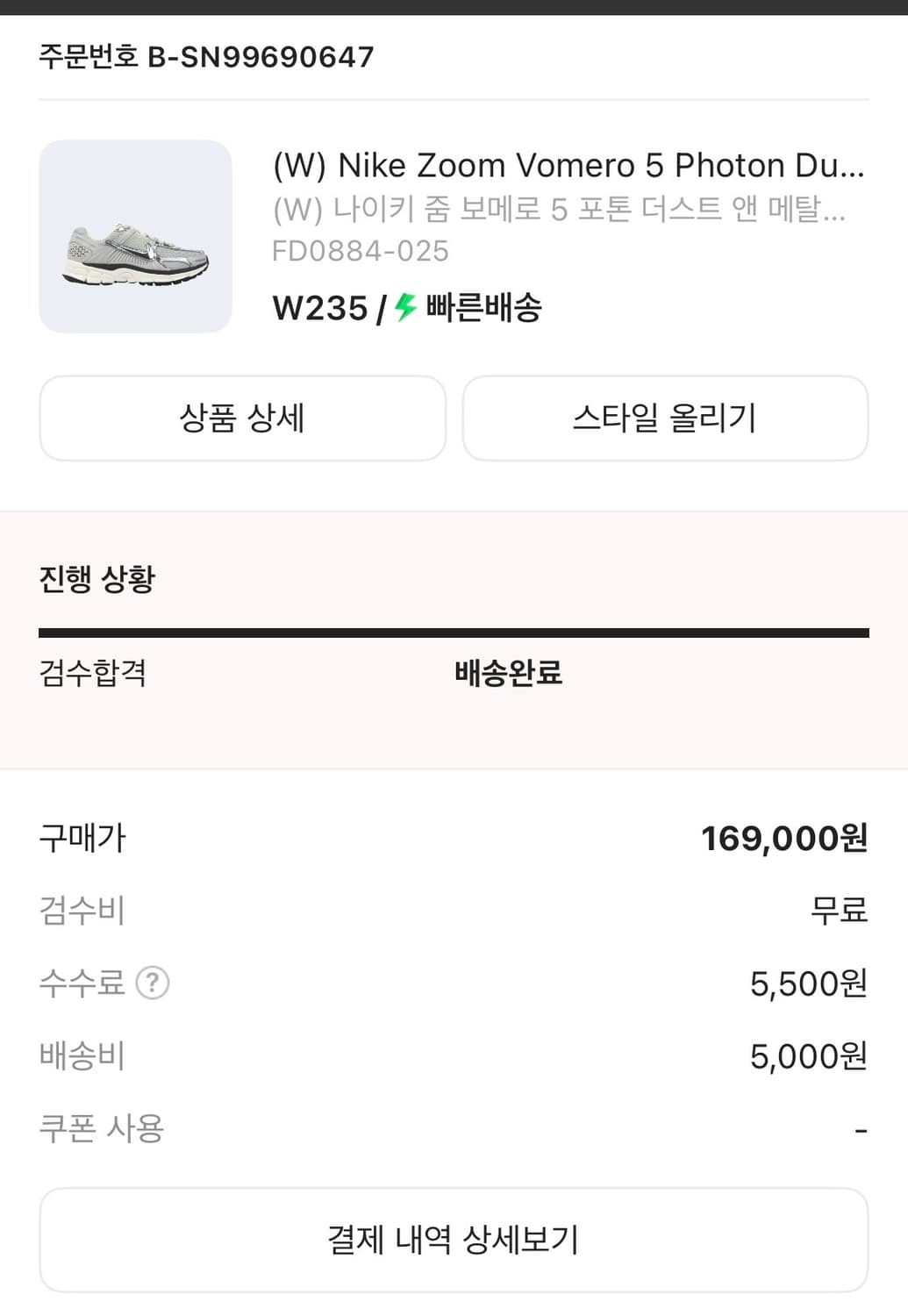 나이키 줌 보메로5 메틸릭실버  W235 상품이미지2