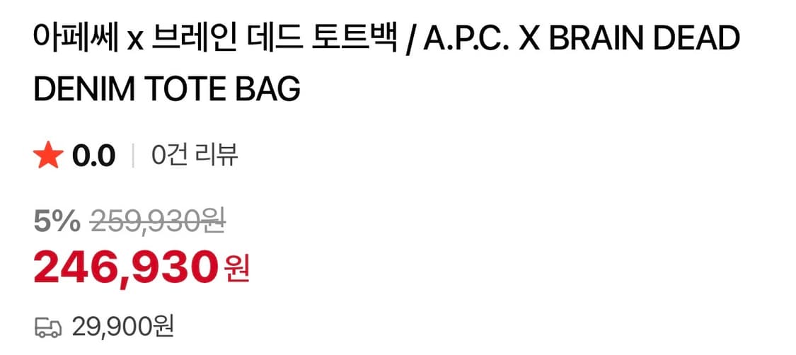 파 프롬 왓 트레이닝 팬츠 30~32 상품이미지2