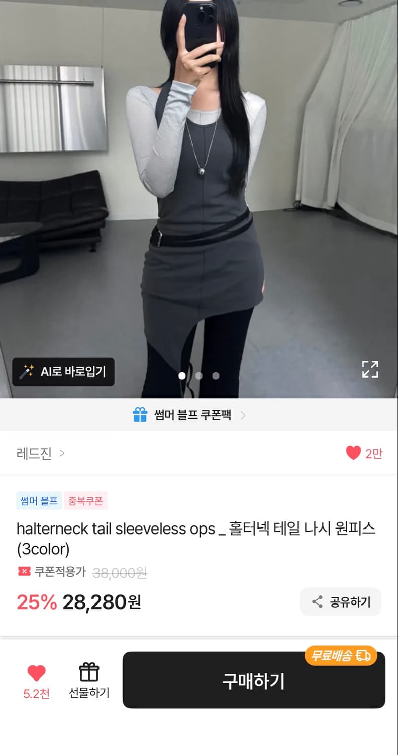 레드진 홀터넥 테일 나시 원피스 차콜 상품이미지2