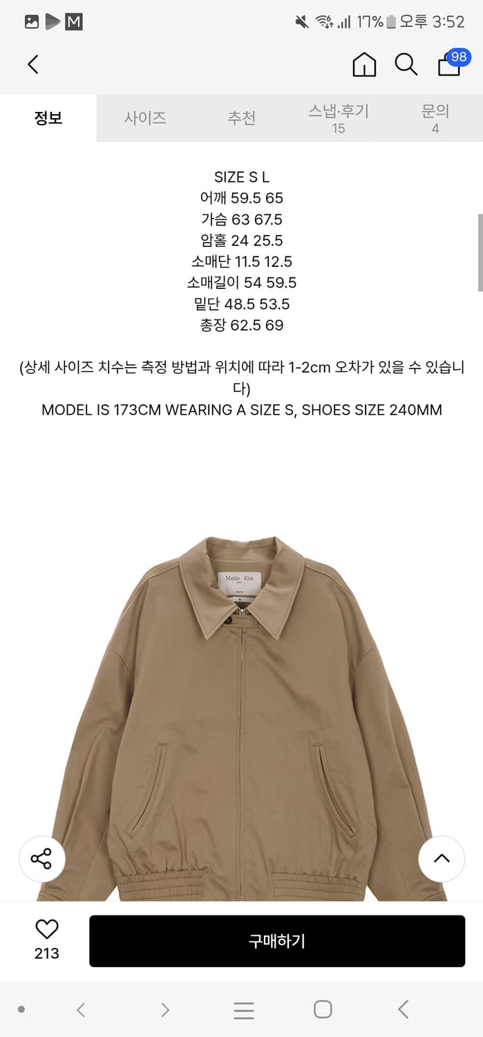 마뗑킴 코튼 봄버 자켓 베이지 L 상품이미지2