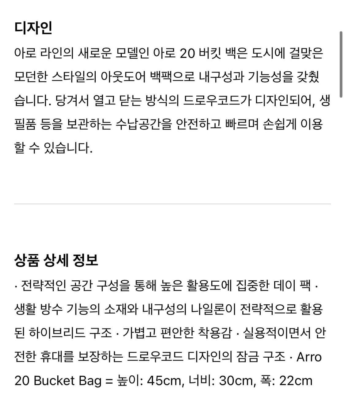 아크테릭스 아로20 버킷백 상품이미지3