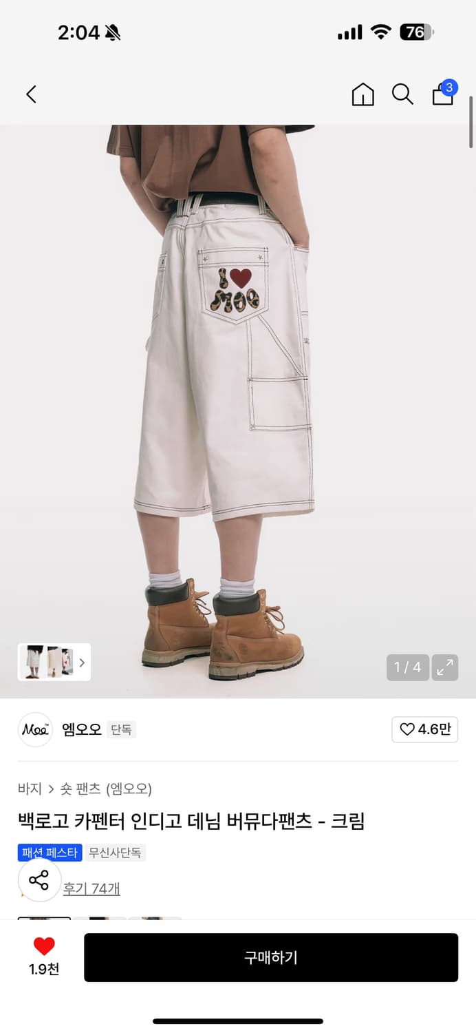 엠오오 버뮤다 팬츠 상품이미지1