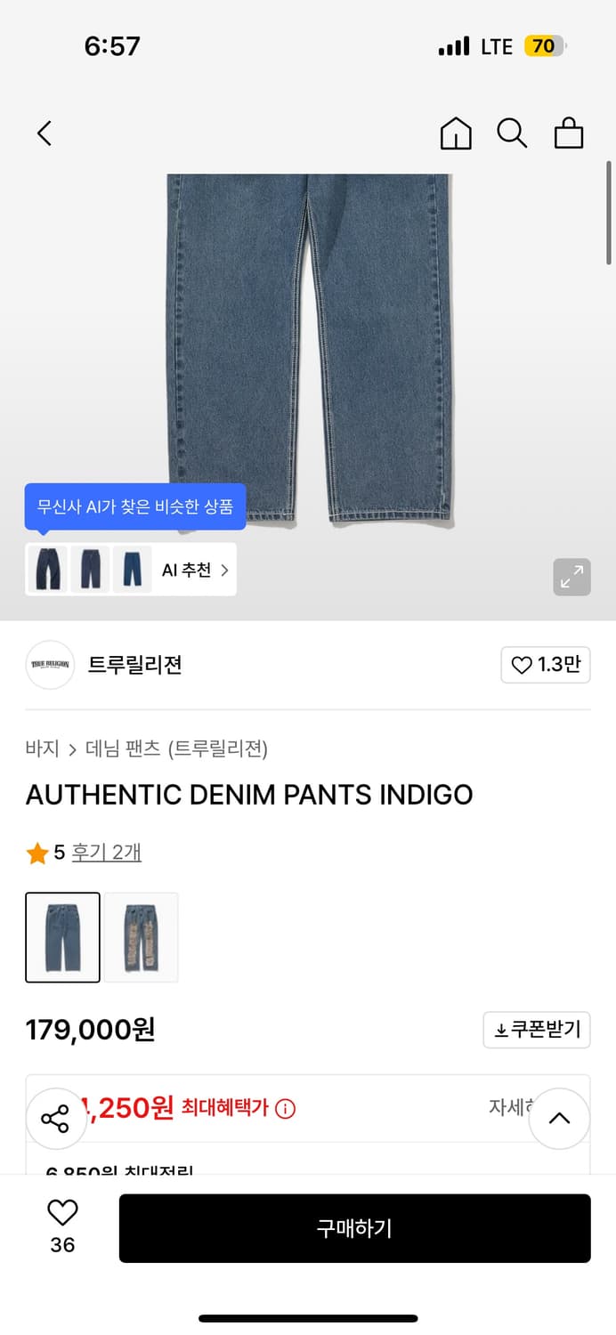 트루릴리젼 AUTHENTIC DENIM PANTS (M) 상품이미지1