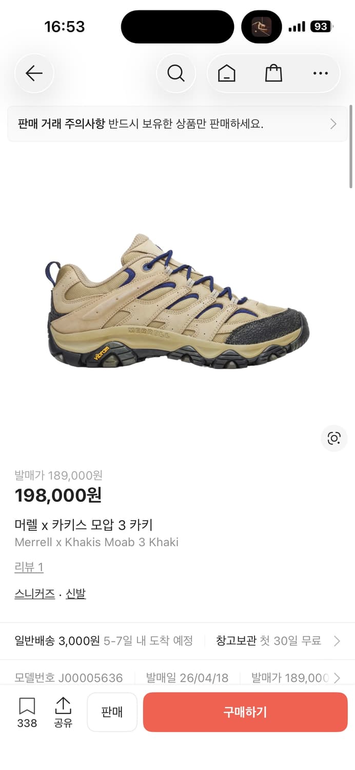 카키스 머렐 모압3 상품이미지2