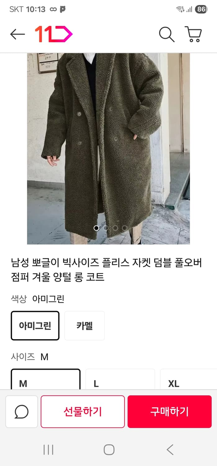 남성 뽀글이 플리스 자켓 풀오버 롱코트2xl새상품 가격팍인하 상품이미지1