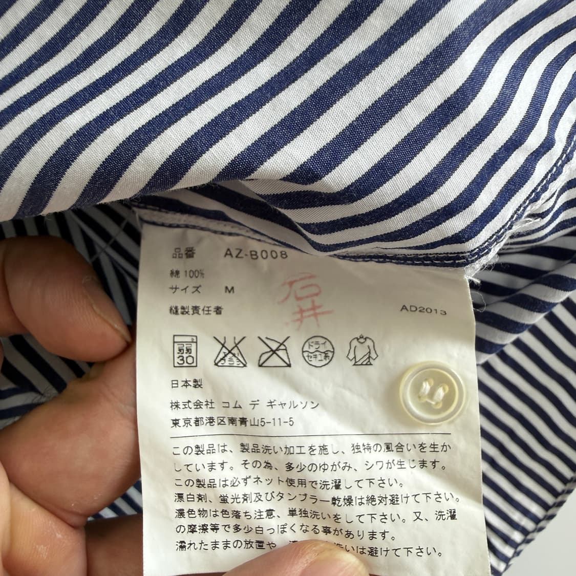 Comme des Garcons 꼼데가르송 블루스트라이프 셔츠 상품이미지5