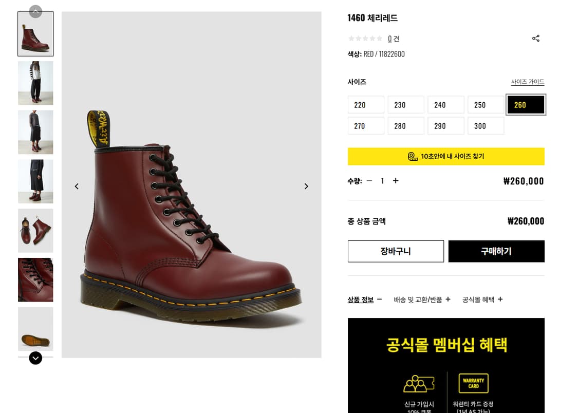 uk7) 닥터마틴 1460 체리레드  상품이미지6