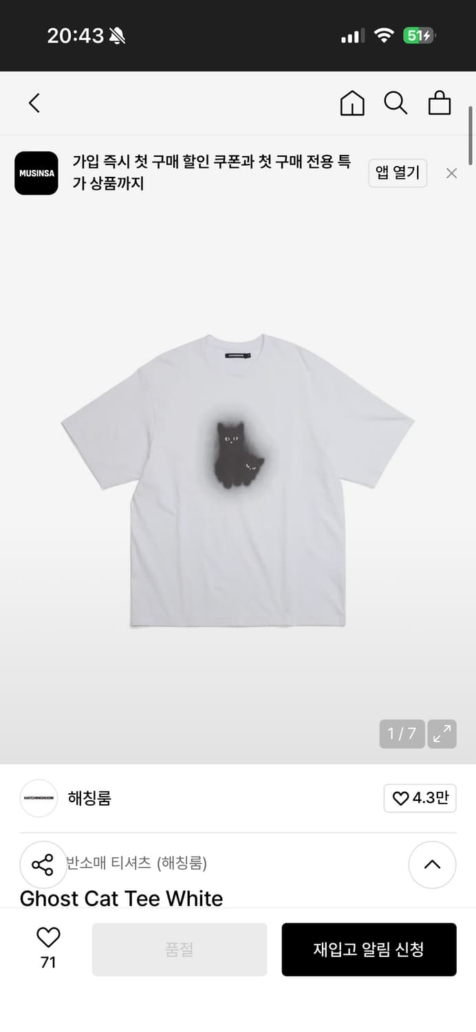 해칭룸 고스트 캣 티셔츠 화이트 1 상품이미지1