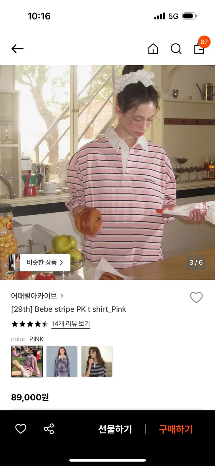어패럴아카이브 스트라이프 카라티 상품이미지2