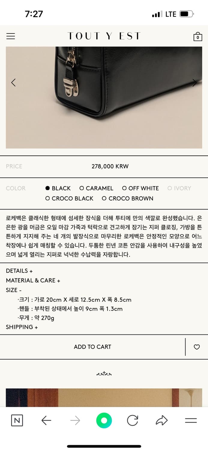 투티에 로케백 미니 상품이미지8