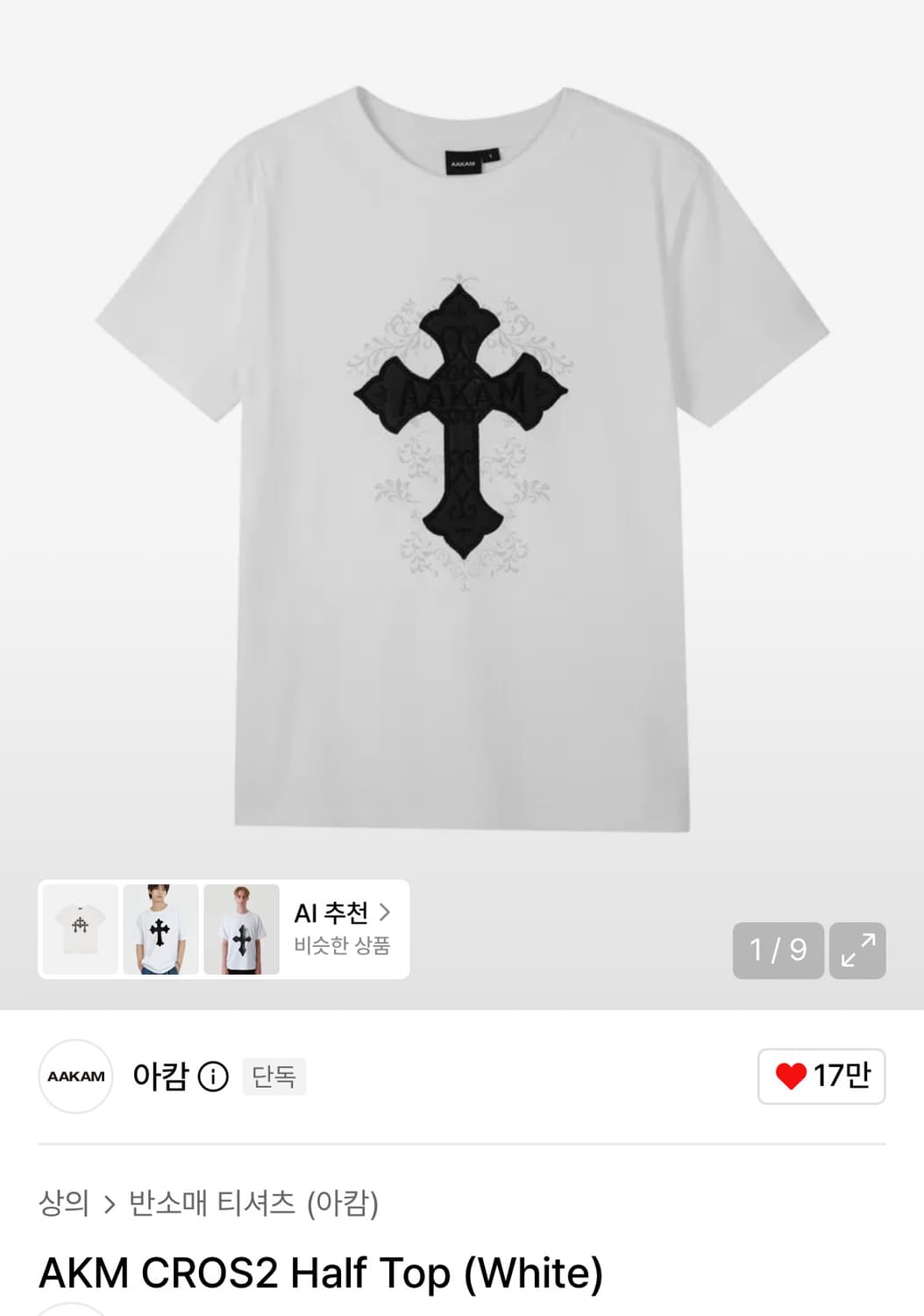 아캄 Akm cros2 half top white 1사이즈 상품이미지1