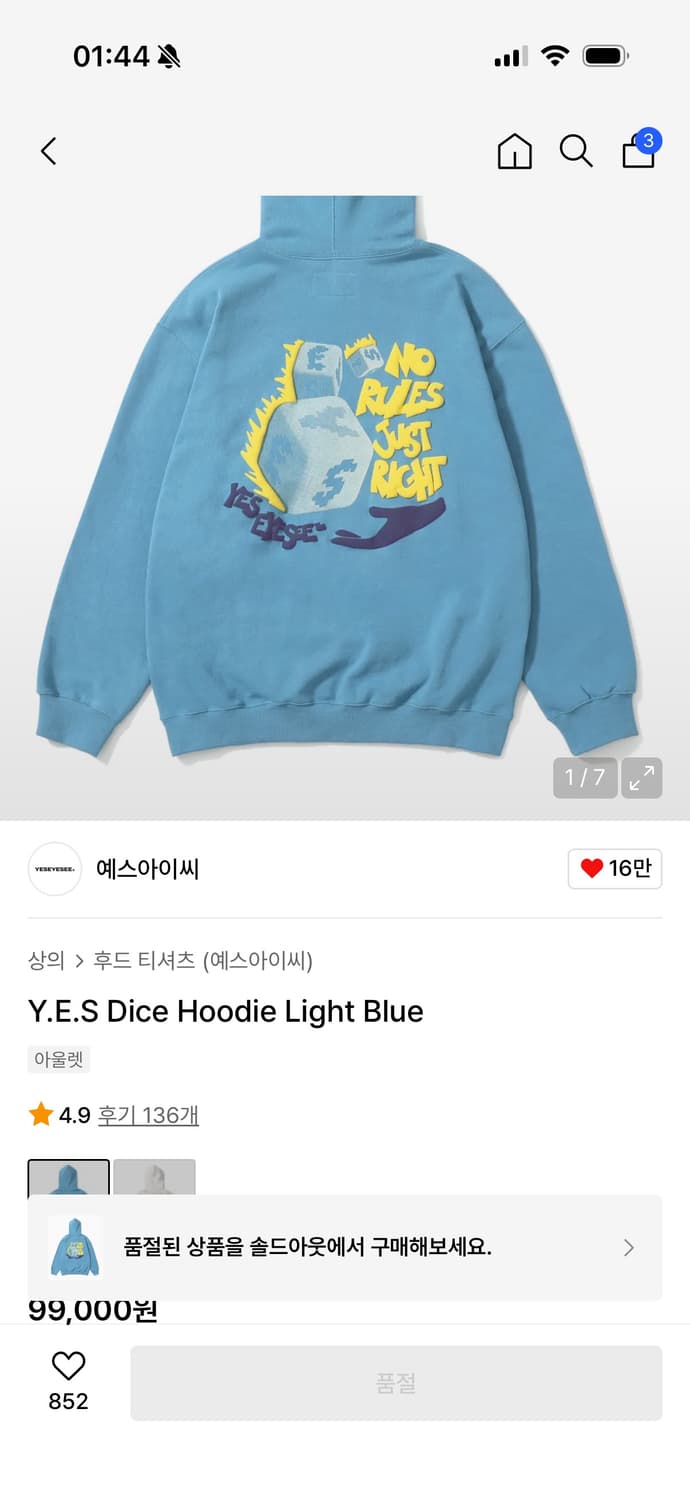 예스아이씨 Y.E.S Dice Hoodie Light Blue (S) 상품이미지1