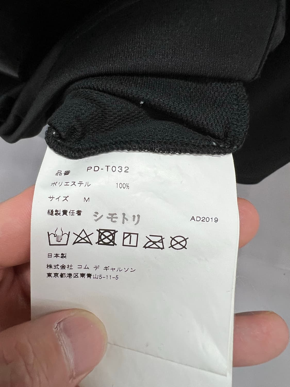 꼼데가르송 옴므 플러스 티셔츠 상품이미지5