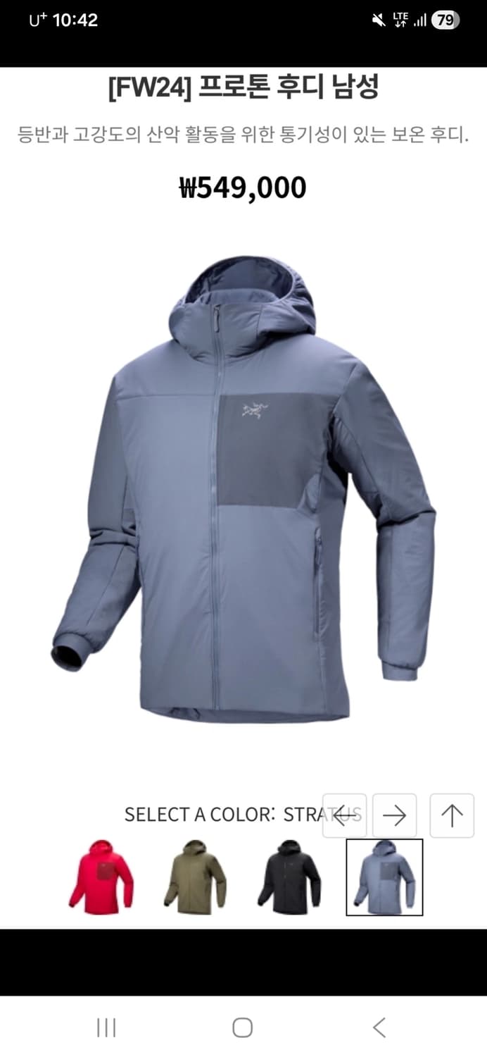 프로톤 후디 스트라터스 M 상품이미지1