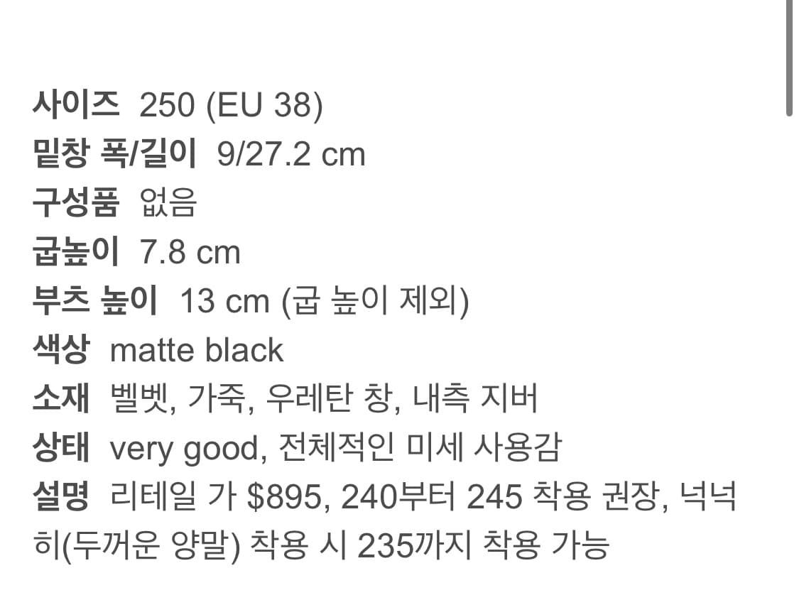 MM6 Maison Margiela 벨벳 앵클 부츠 상품이미지7