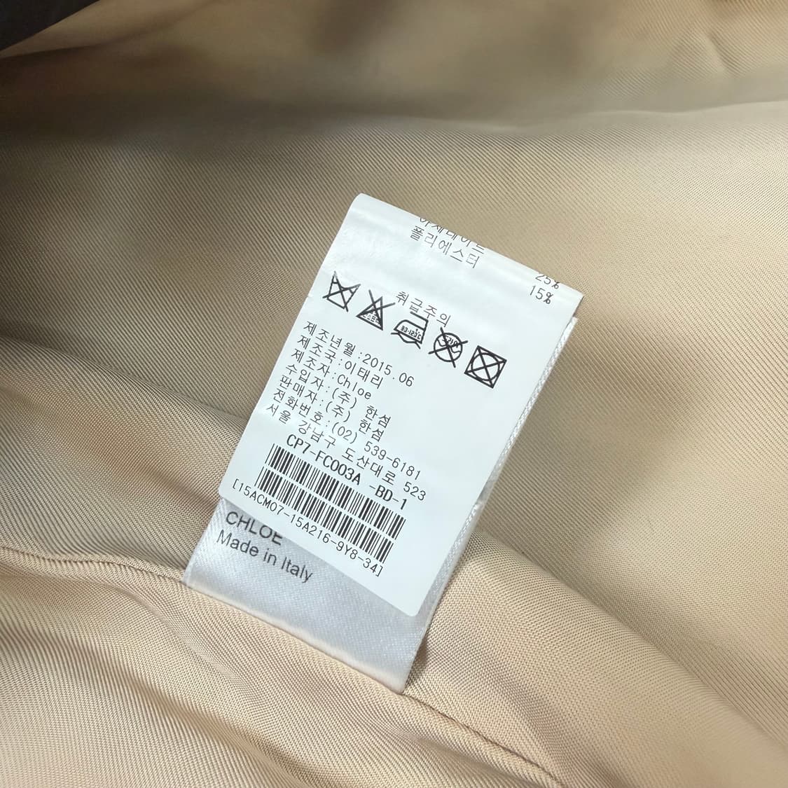 chloe 끌로에 2015 아카이브 에스닉 레더 램스 베스트  상품이미지8