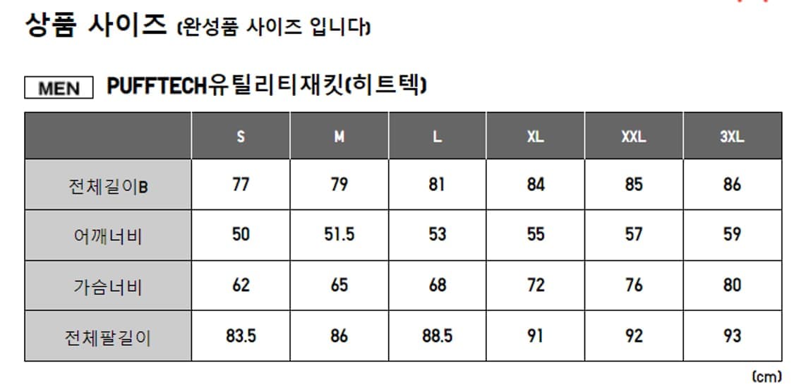 유니클로x엔지니어드가먼츠 퍼프테크 유틸리티 자켓 상품이미지8